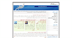 Desktop Screenshot of hosseinzafari.ir